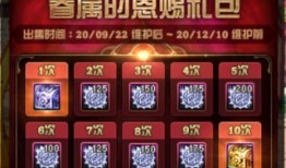 金秋礼包最新爆料,惊喜福利抢先看